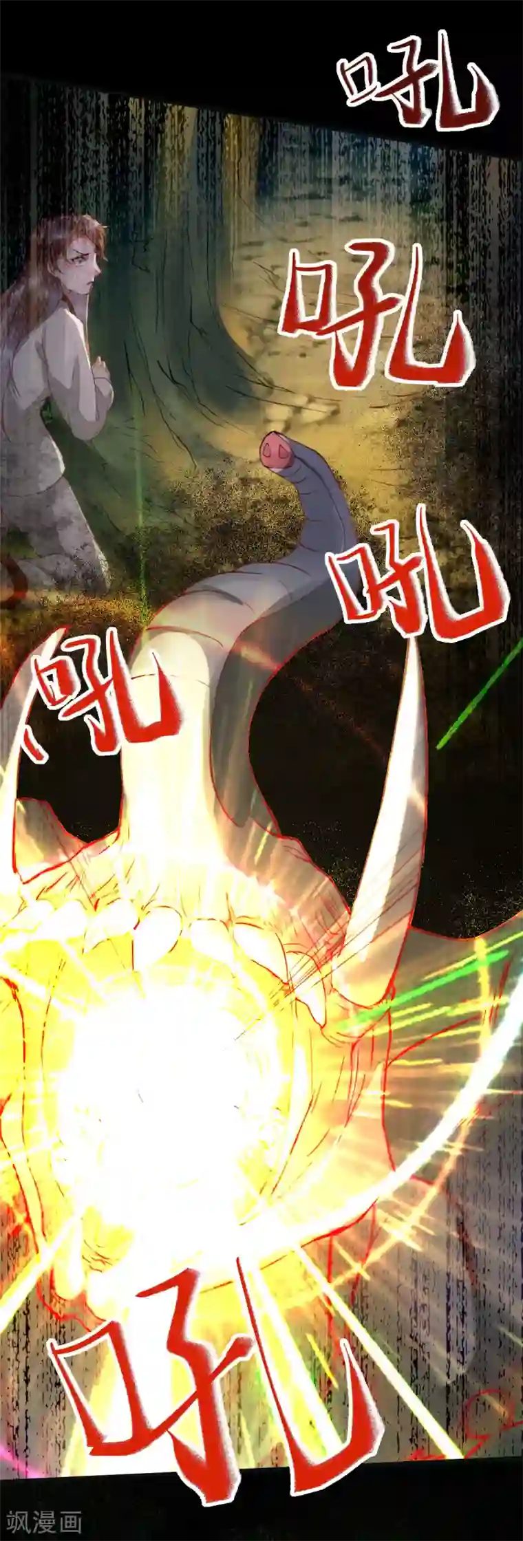 杀手王妃不好惹第79话 带着蛇老弟跑路