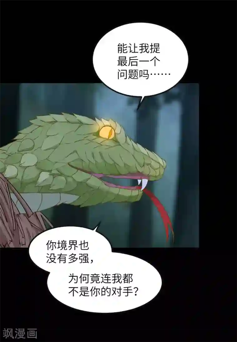 杀手王妃不好惹第79话 带着蛇老弟跑路