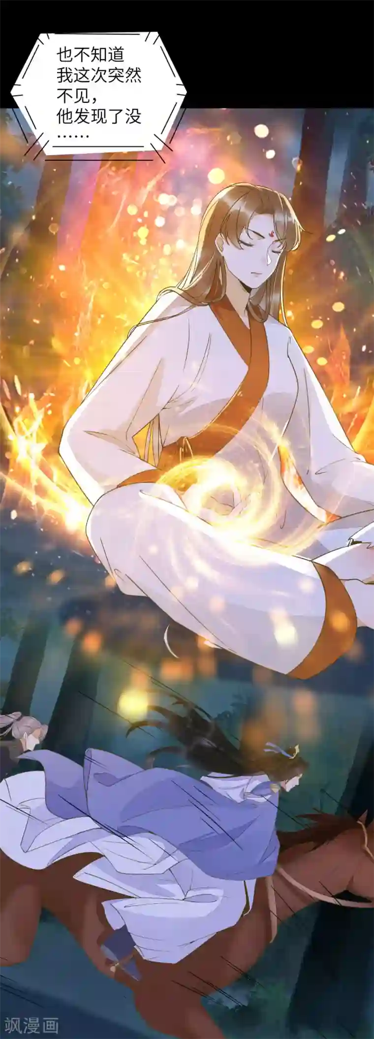 杀手王妃不好惹第79话 带着蛇老弟跑路