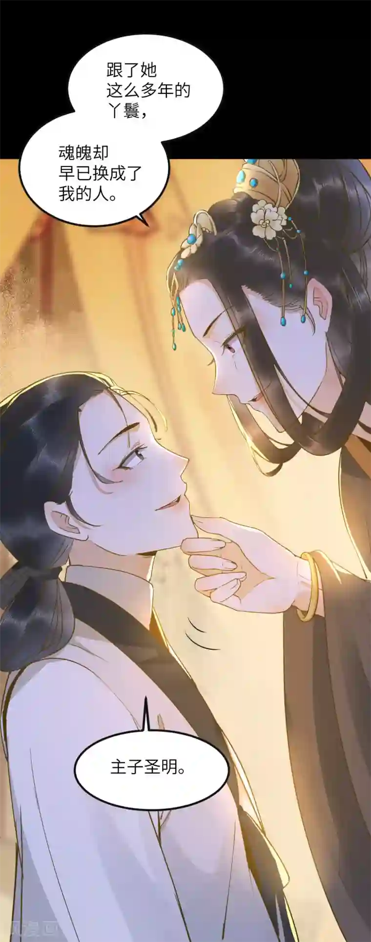 杀手王妃不好惹第79话 带着蛇老弟跑路