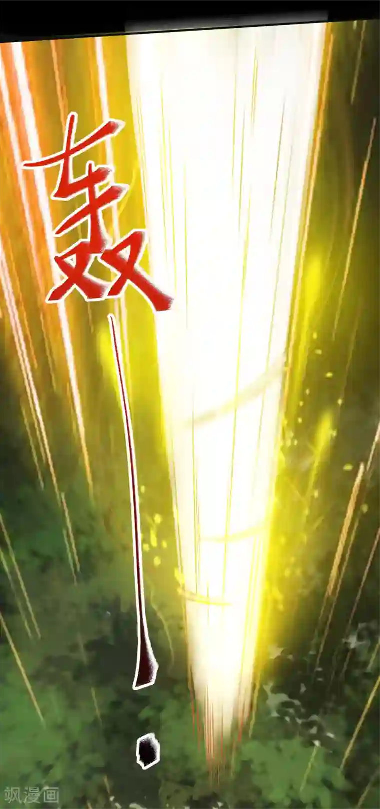 杀手王妃不好惹第79话 带着蛇老弟跑路