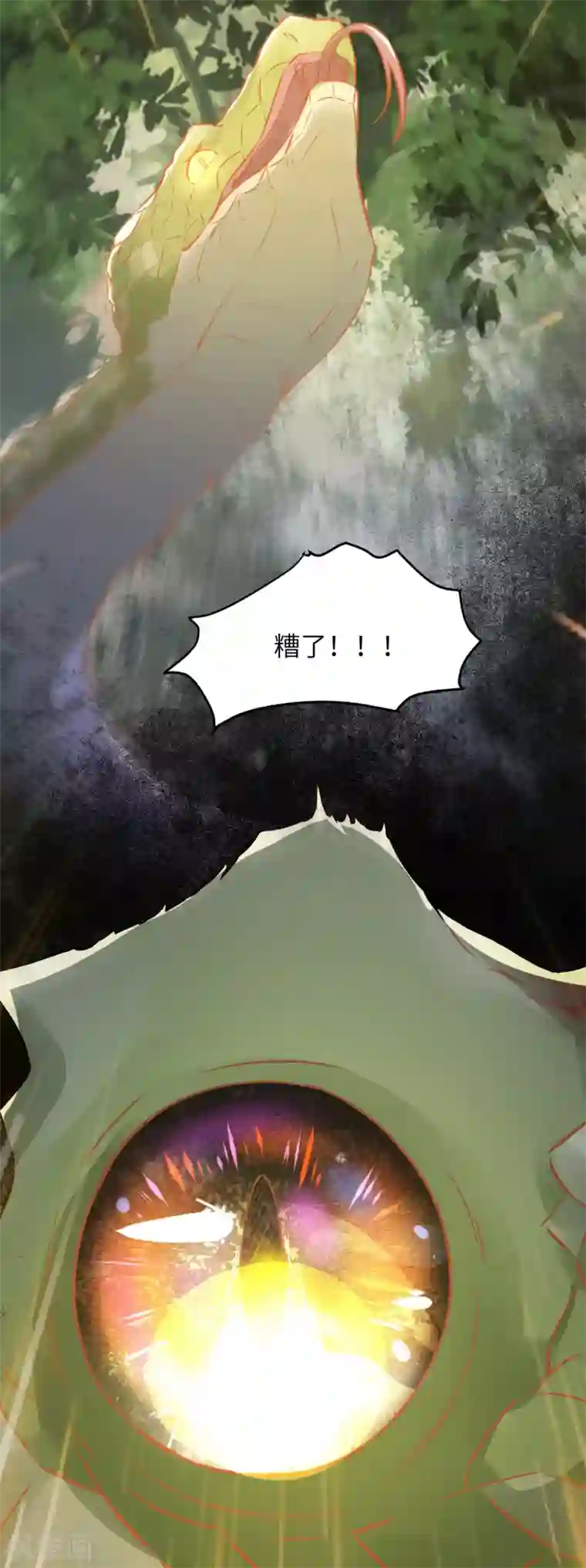 杀手王妃不好惹第79话 带着蛇老弟跑路