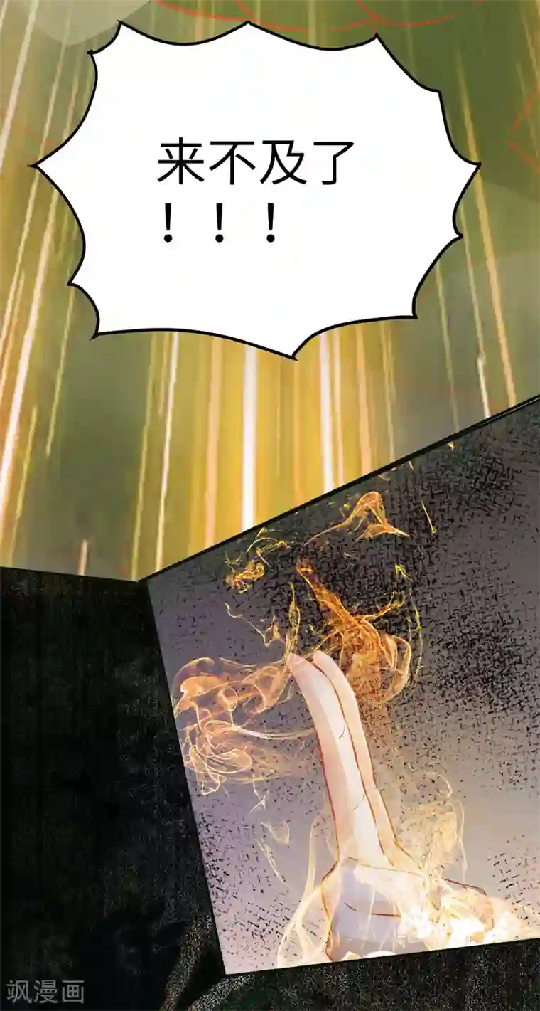 杀手王妃不好惹第79话 带着蛇老弟跑路