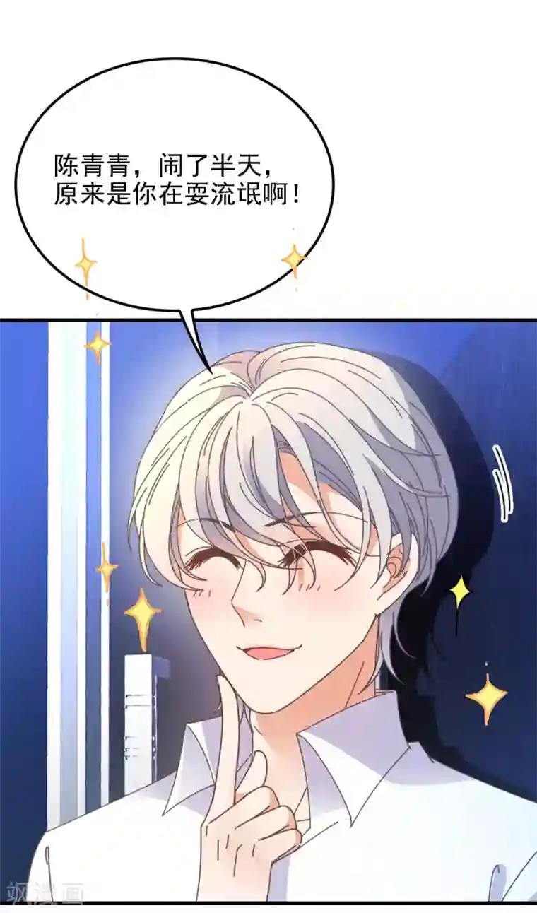 惹上妖孽冷殿下第64话 奥斯卡影帝