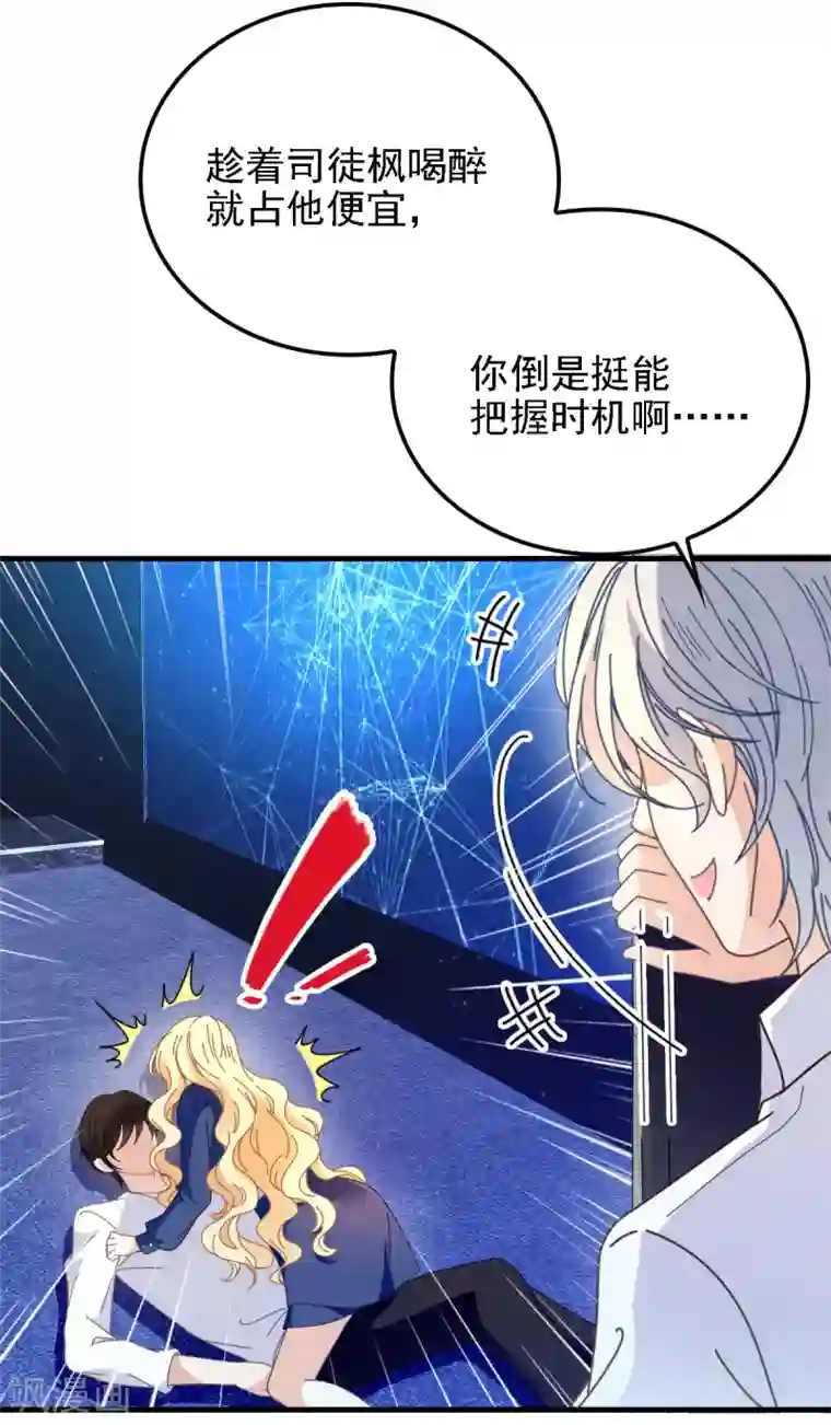 惹上妖孽冷殿下第64话 奥斯卡影帝