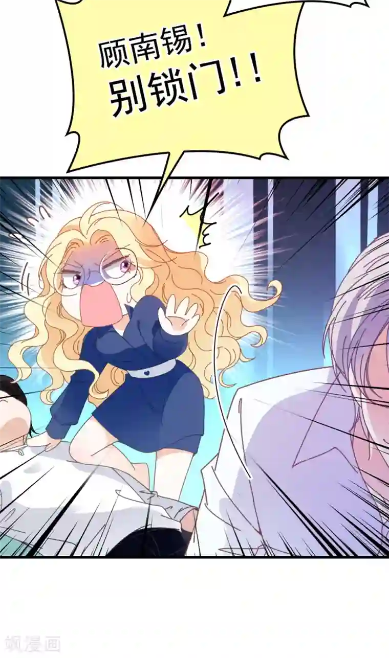 惹上妖孽冷殿下第64话 奥斯卡影帝