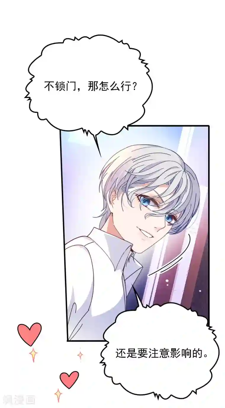 惹上妖孽冷殿下第64话 奥斯卡影帝