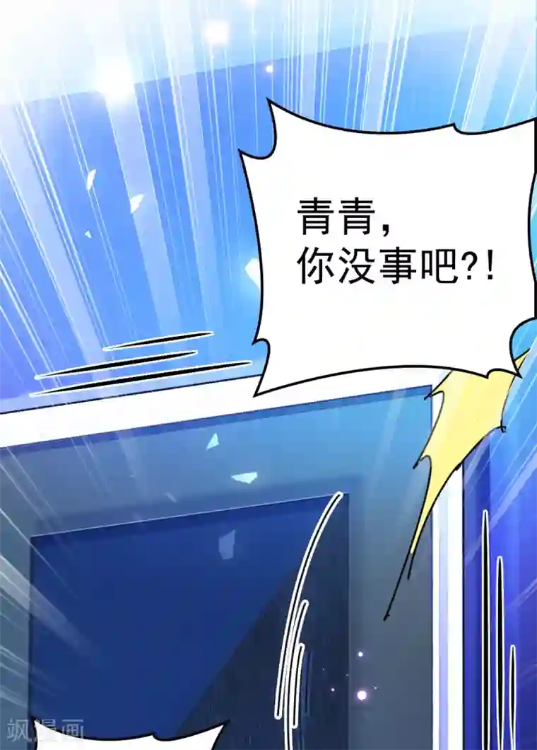 惹上妖孽冷殿下第64话 奥斯卡影帝