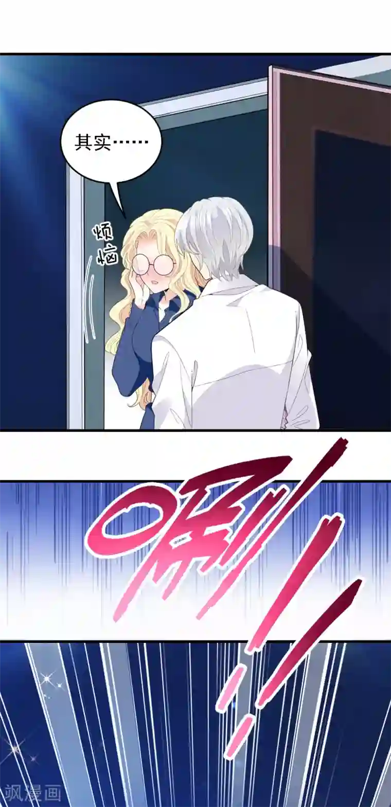 惹上妖孽冷殿下第64话 奥斯卡影帝