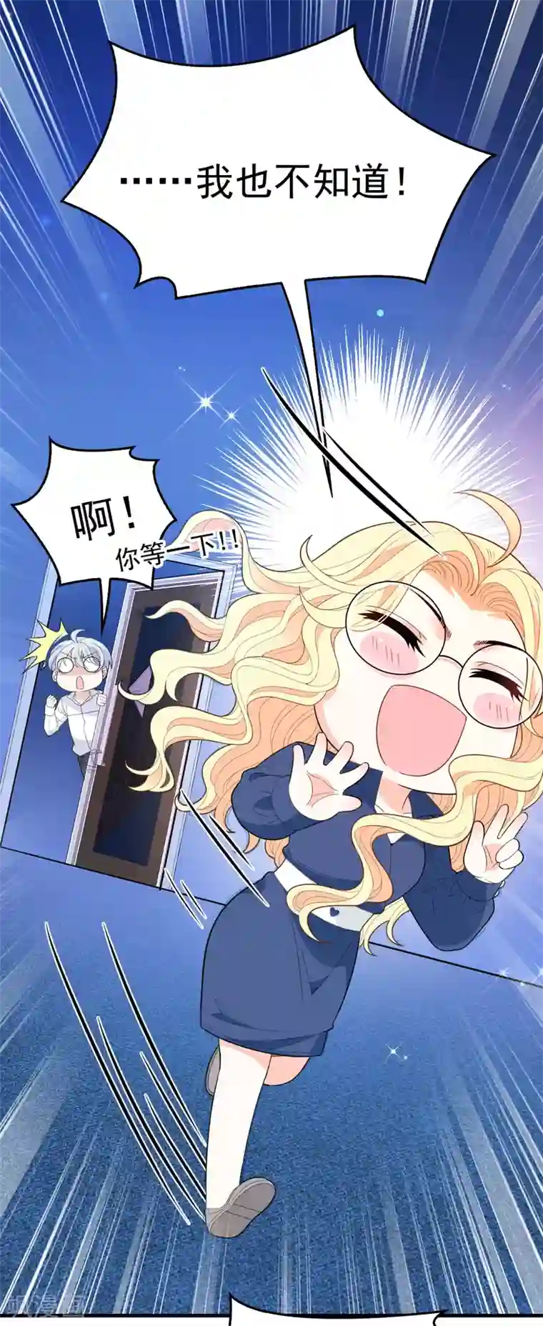 惹上妖孽冷殿下第64话 奥斯卡影帝