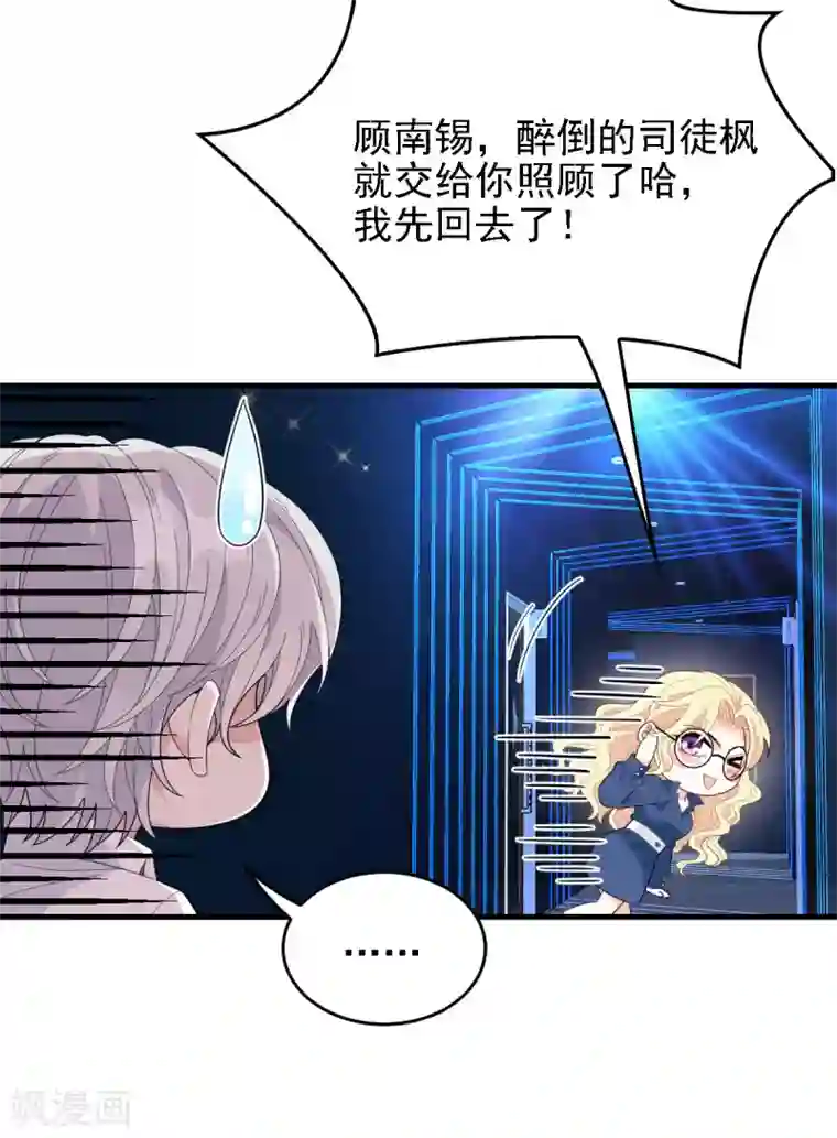 惹上妖孽冷殿下第64话 奥斯卡影帝