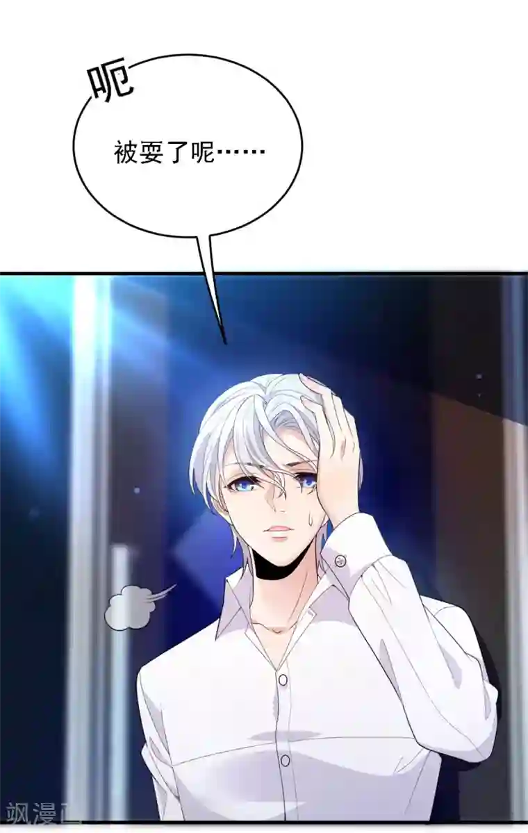 惹上妖孽冷殿下第64话 奥斯卡影帝