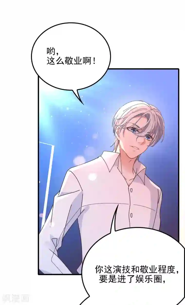 惹上妖孽冷殿下第64话 奥斯卡影帝