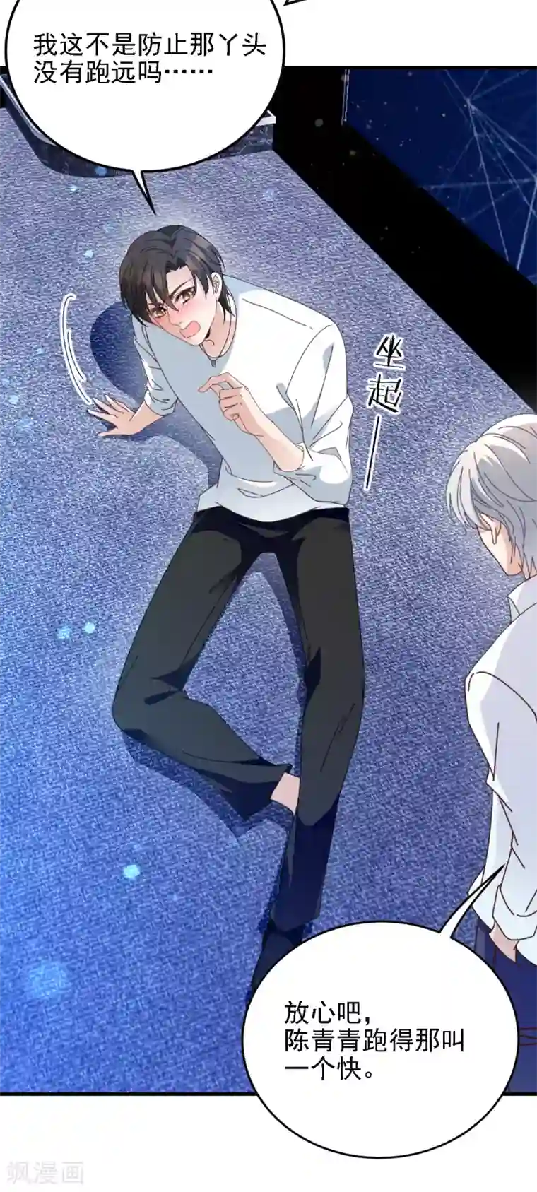 惹上妖孽冷殿下第64话 奥斯卡影帝