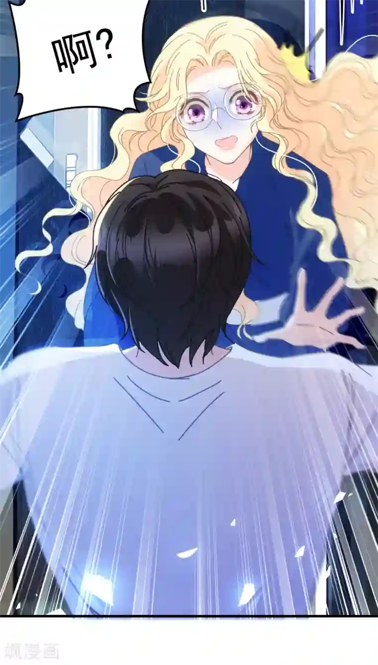 惹上妖孽冷殿下第64话 奥斯卡影帝