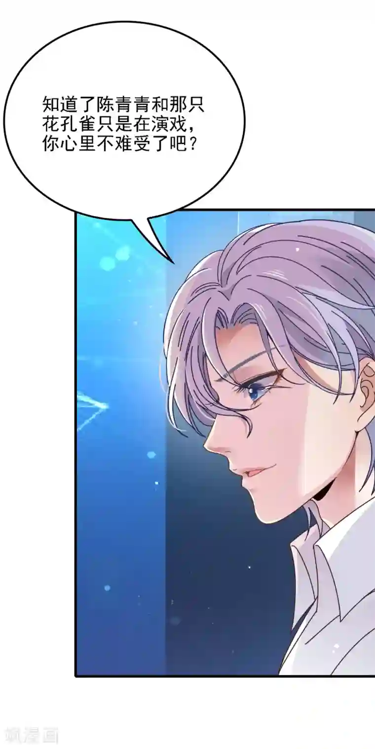 惹上妖孽冷殿下第64话 奥斯卡影帝