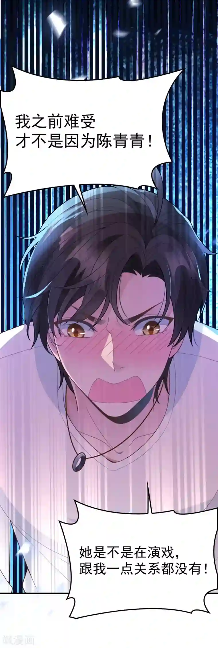 惹上妖孽冷殿下第64话 奥斯卡影帝