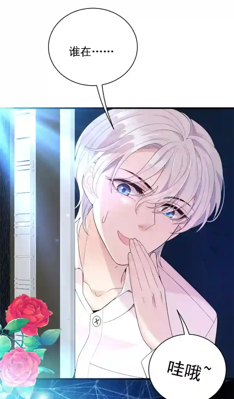 惹上妖孽冷殿下第64话 奥斯卡影帝