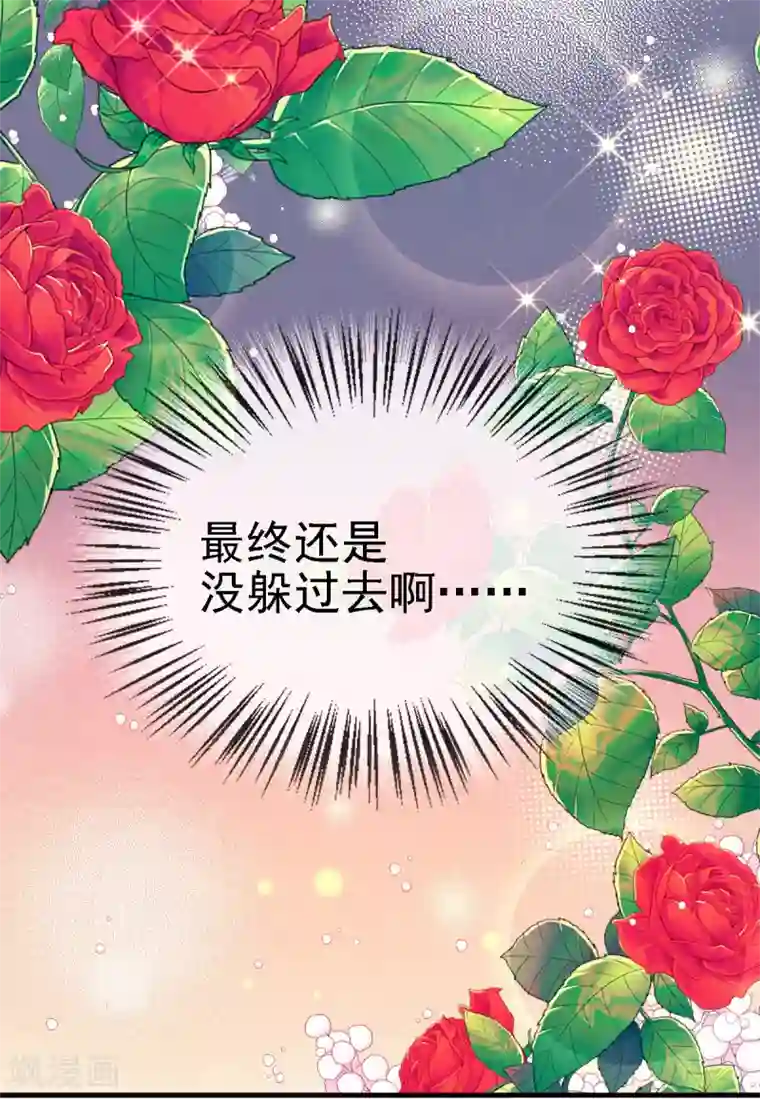 惹上妖孽冷殿下第64话 奥斯卡影帝