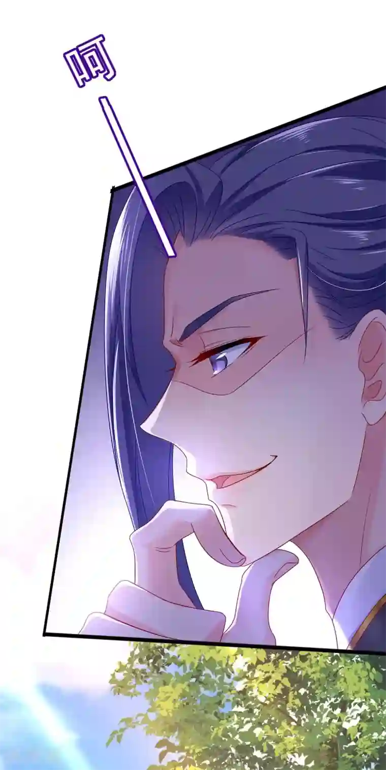 我在异界养男神：神医九小姐第82话 太子的小算盘