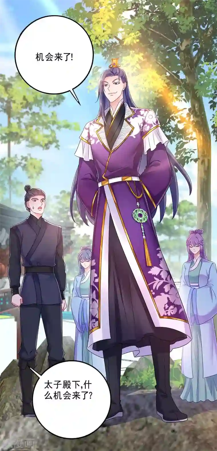 我在异界养男神：神医九小姐第82话 太子的小算盘