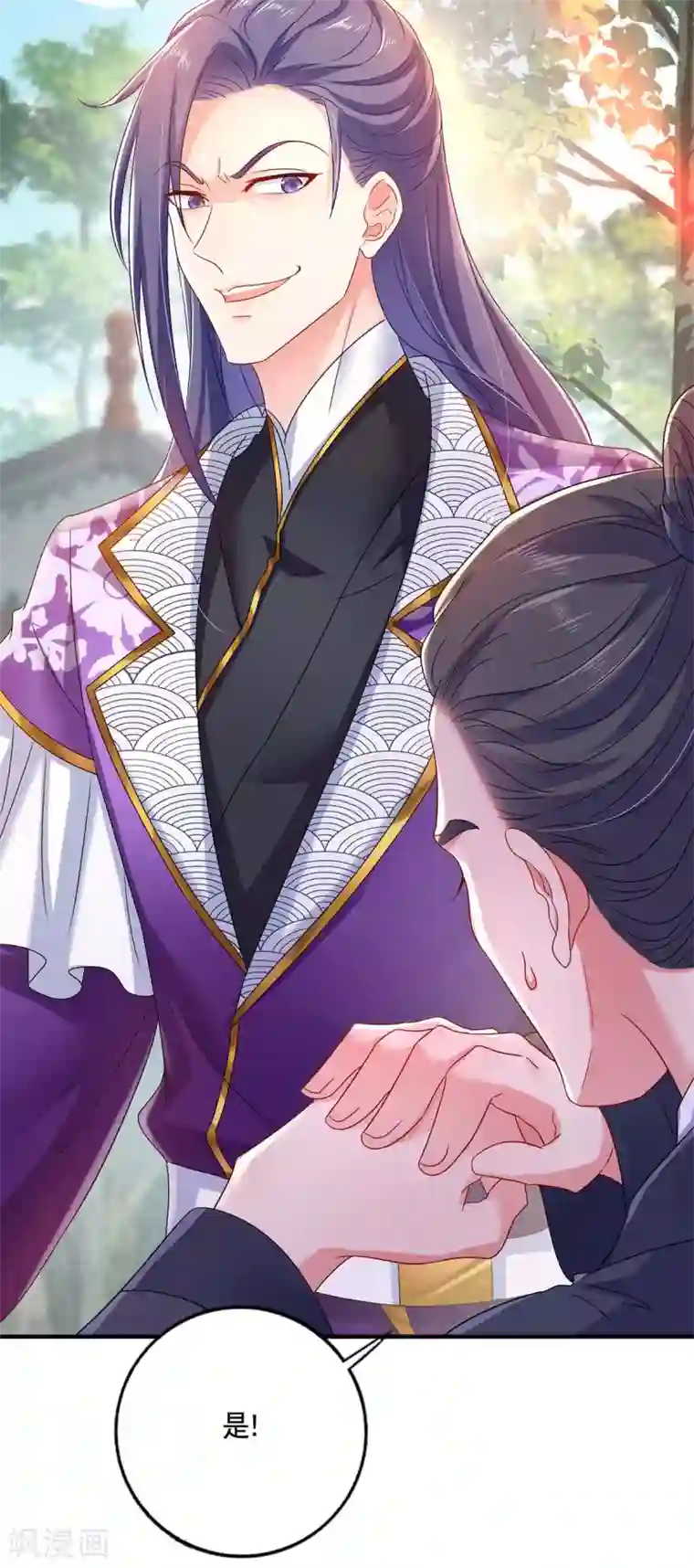 我在异界养男神：神医九小姐第82话 太子的小算盘