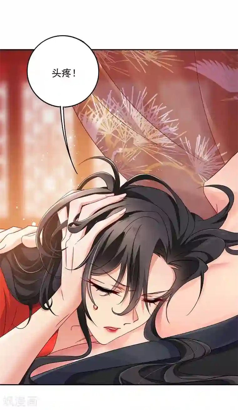 我在异界养男神：神医九小姐第82话 太子的小算盘