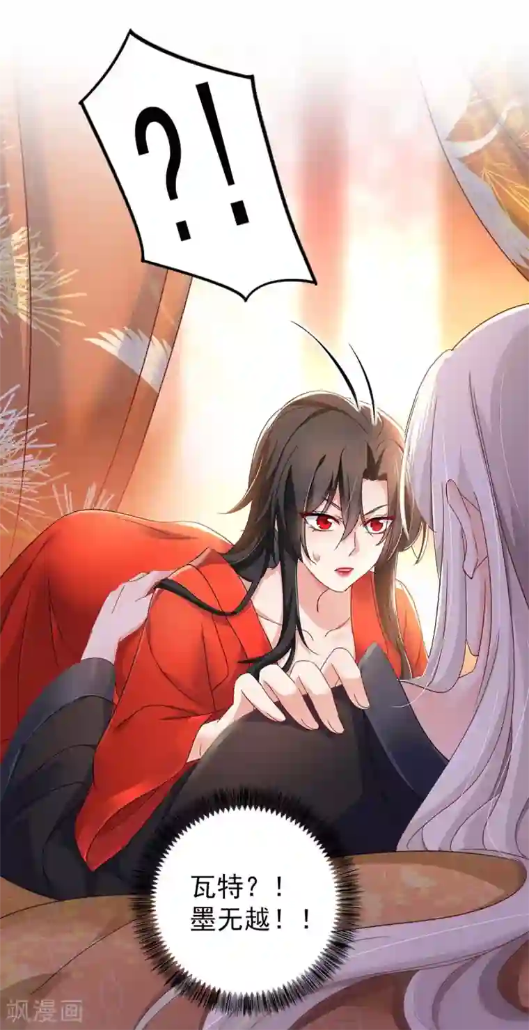 我在异界养男神：神医九小姐第82话 太子的小算盘