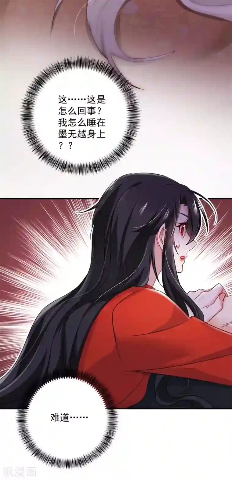 我在异界养男神：神医九小姐第82话 太子的小算盘