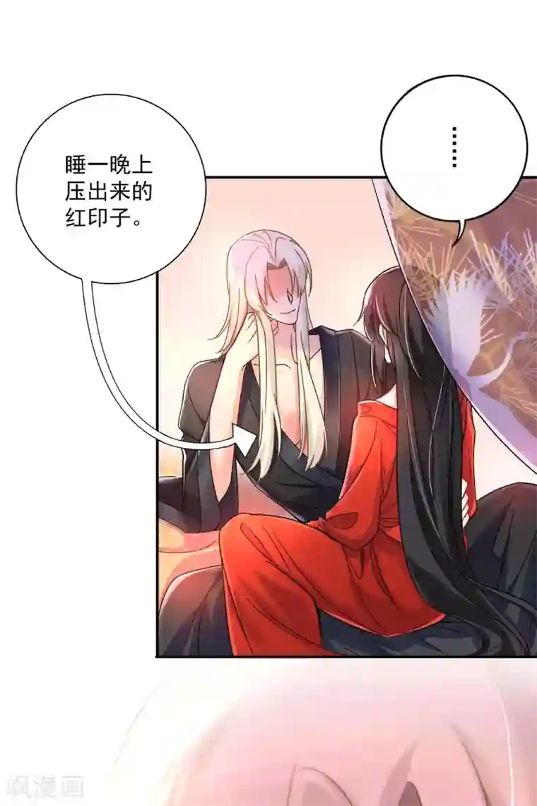 我在异界养男神：神医九小姐第82话 太子的小算盘