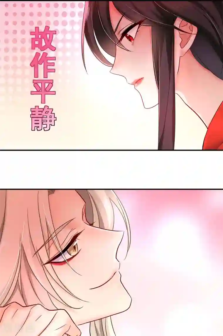 我在异界养男神：神医九小姐第82话 太子的小算盘