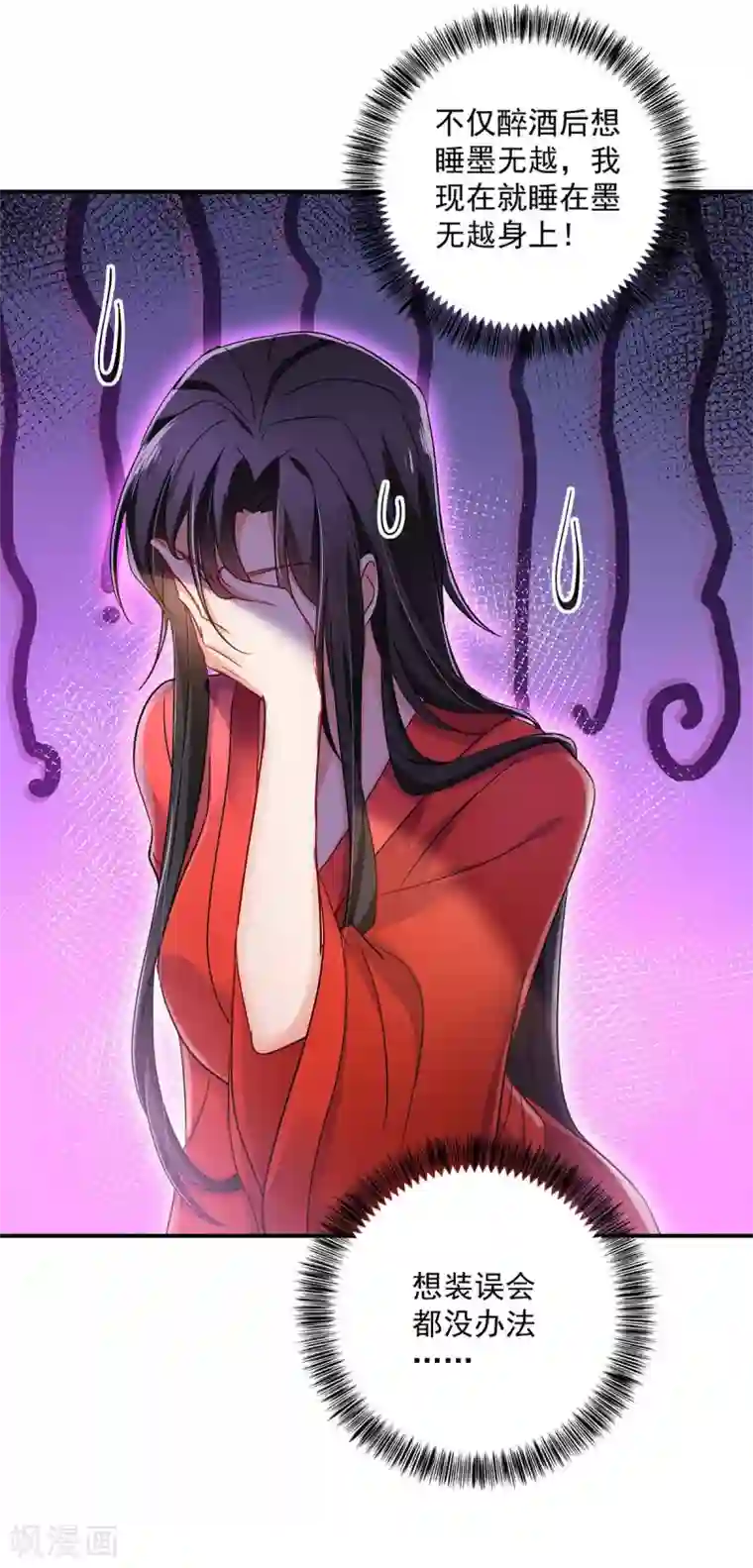 我在异界养男神：神医九小姐第82话 太子的小算盘