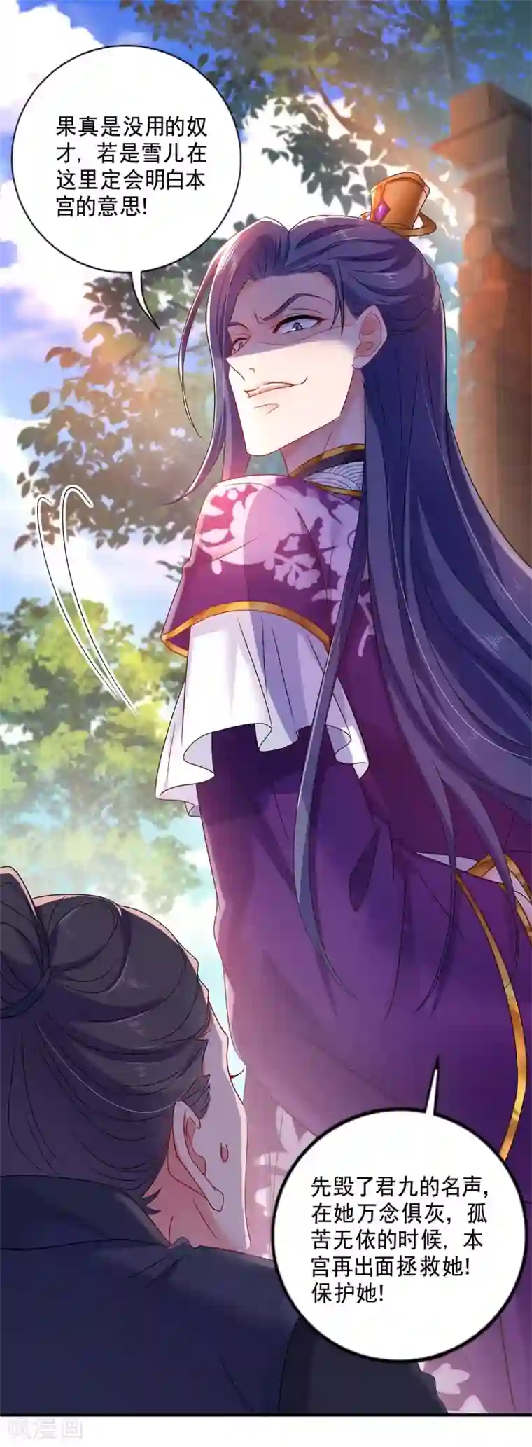 我在异界养男神：神医九小姐第82话 太子的小算盘