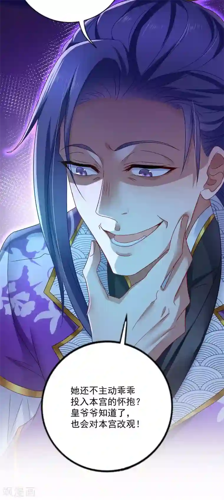 我在异界养男神：神医九小姐第82话 太子的小算盘