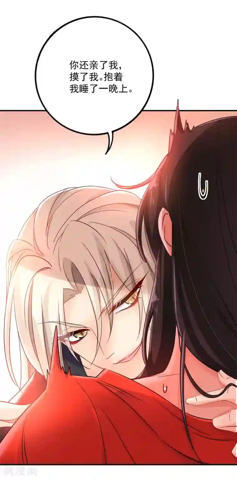 我在异界养男神：神医九小姐第83话 我要你负责