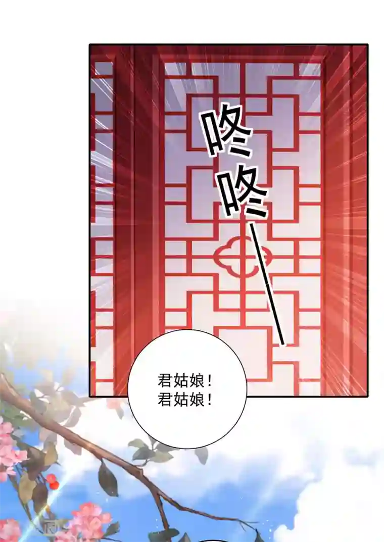 我在异界养男神：神医九小姐第83话 我要你负责