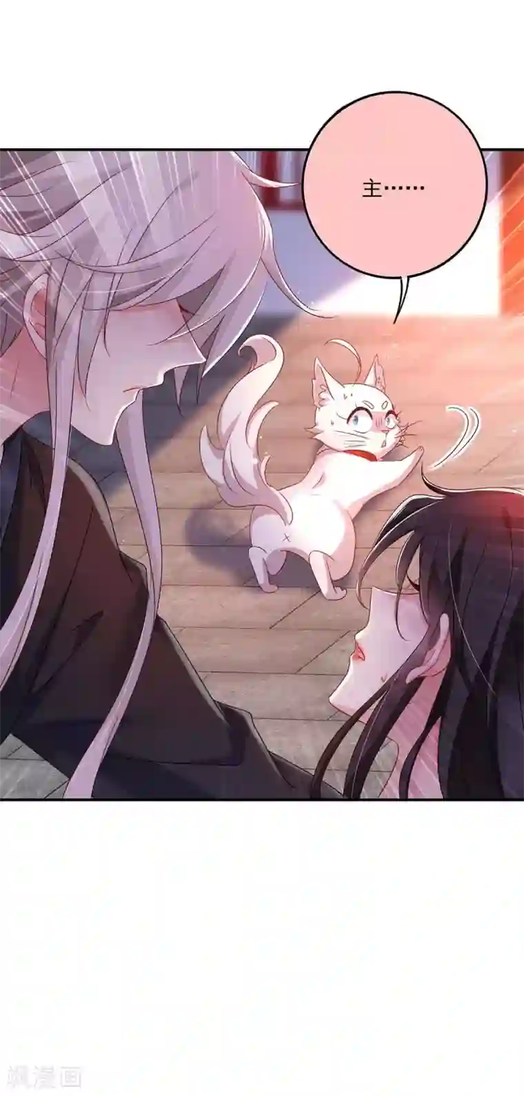 我在异界养男神：神医九小姐第83话 我要你负责