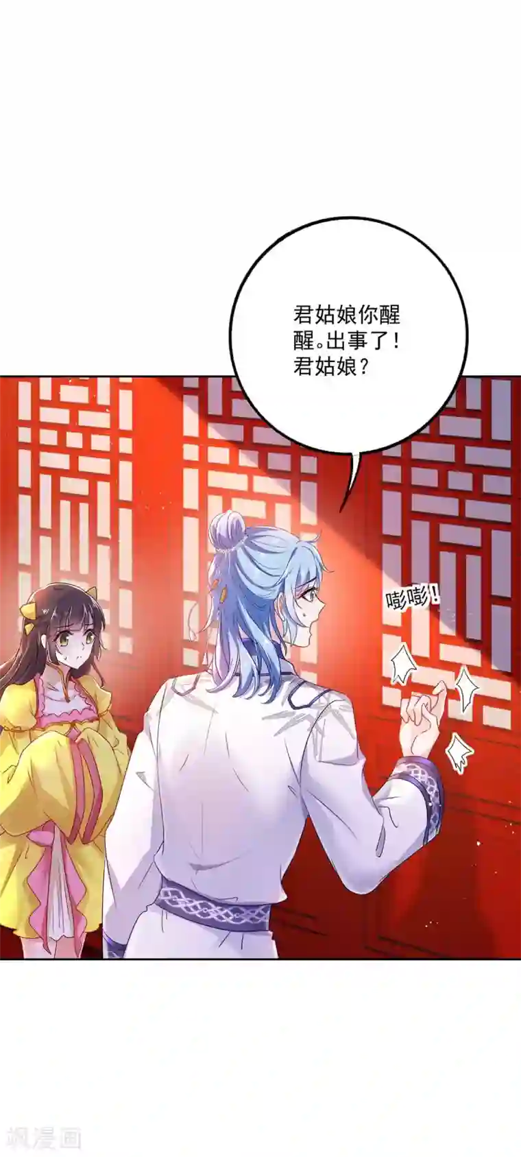 我在异界养男神：神医九小姐第83话 我要你负责