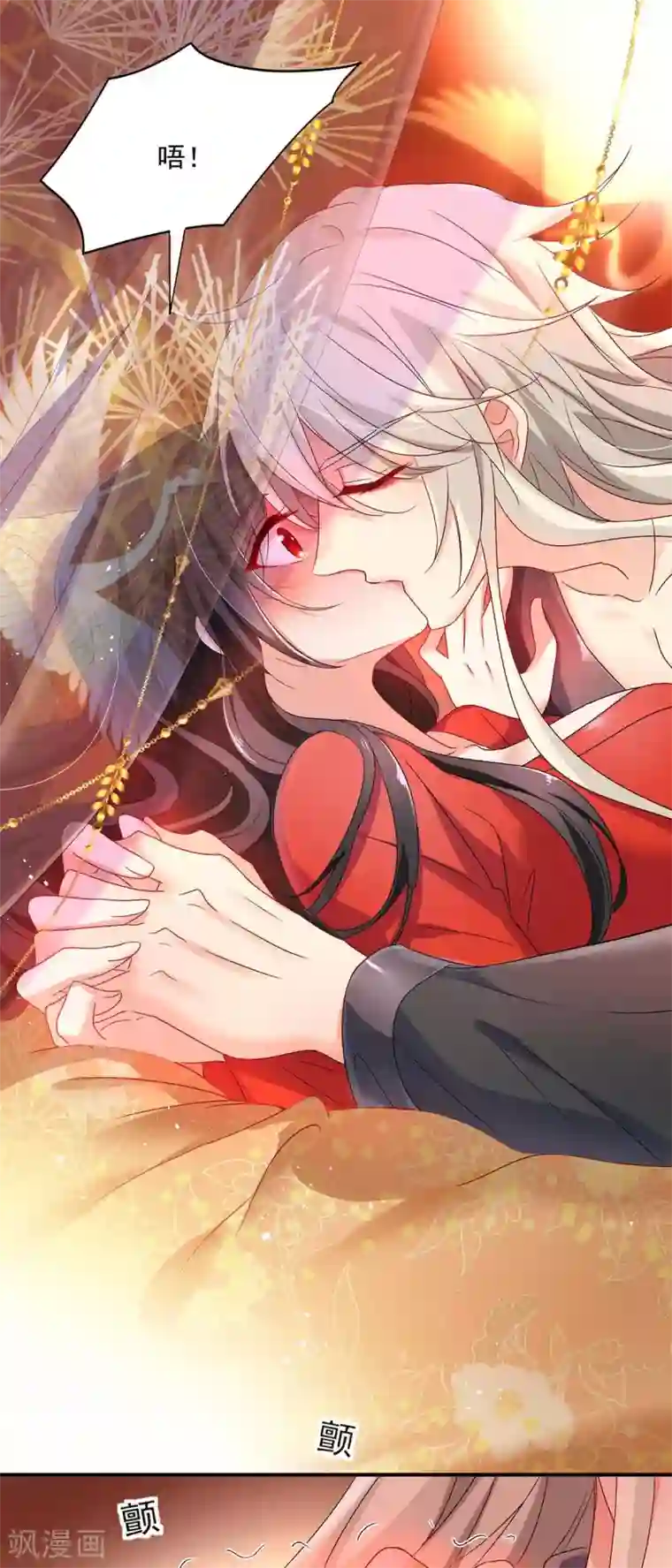 我在异界养男神：神医九小姐第83话 我要你负责