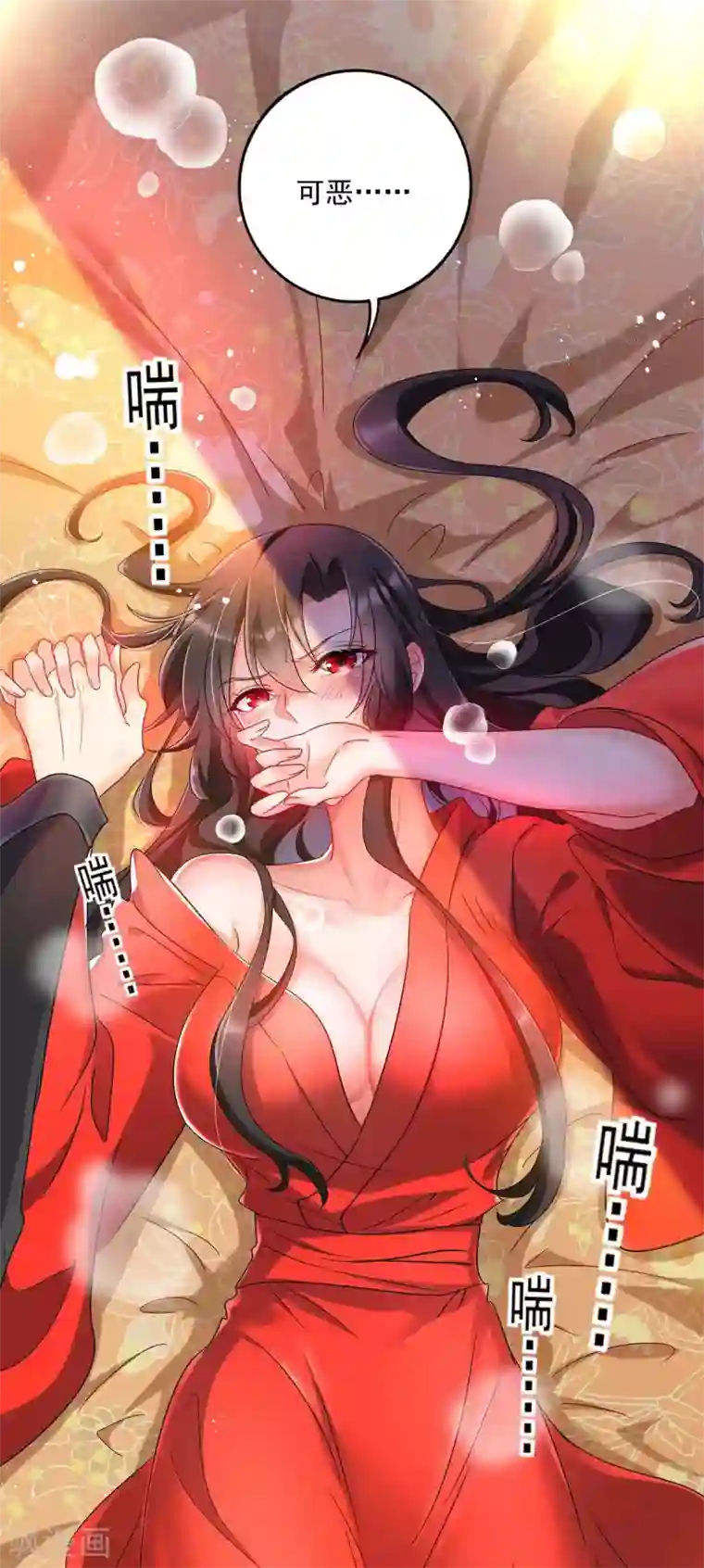 我在异界养男神：神医九小姐第83话 我要你负责