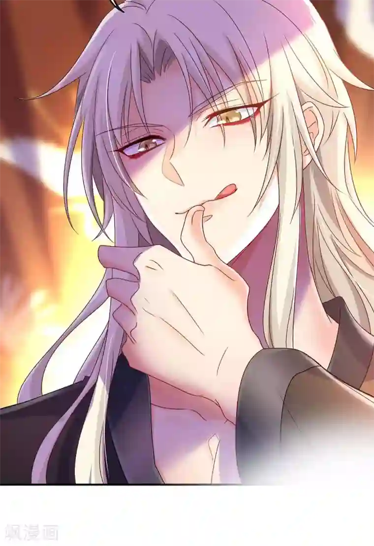 我在异界养男神：神医九小姐第83话 我要你负责