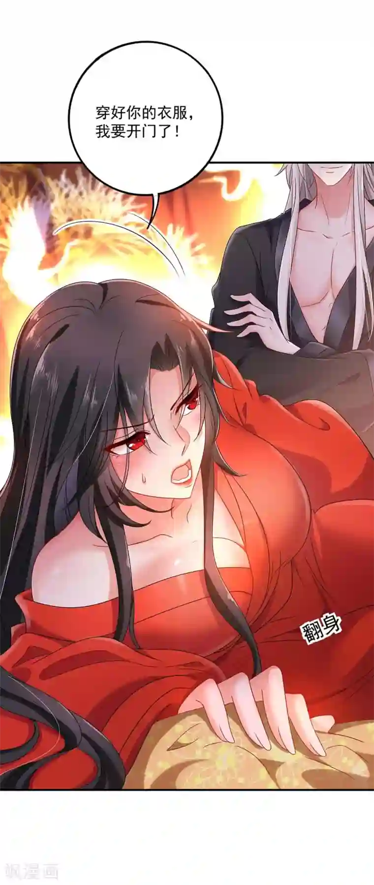 我在异界养男神：神医九小姐第83话 我要你负责