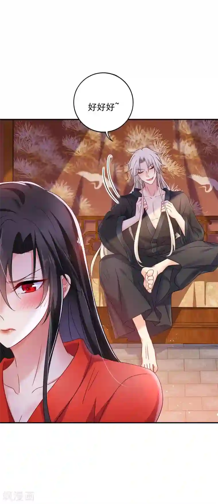 我在异界养男神：神医九小姐第83话 我要你负责