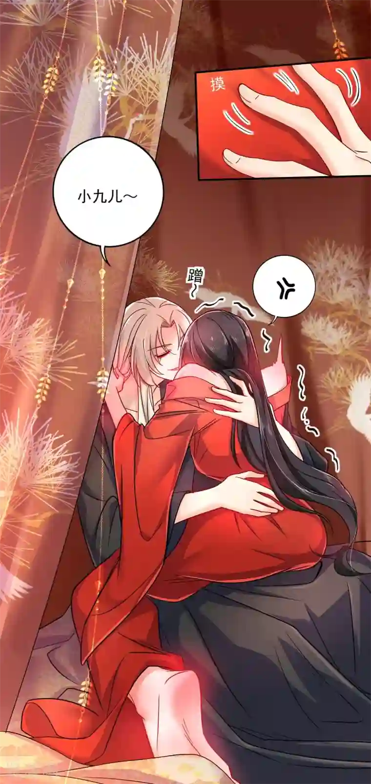 我在异界养男神：神医九小姐第83话 我要你负责