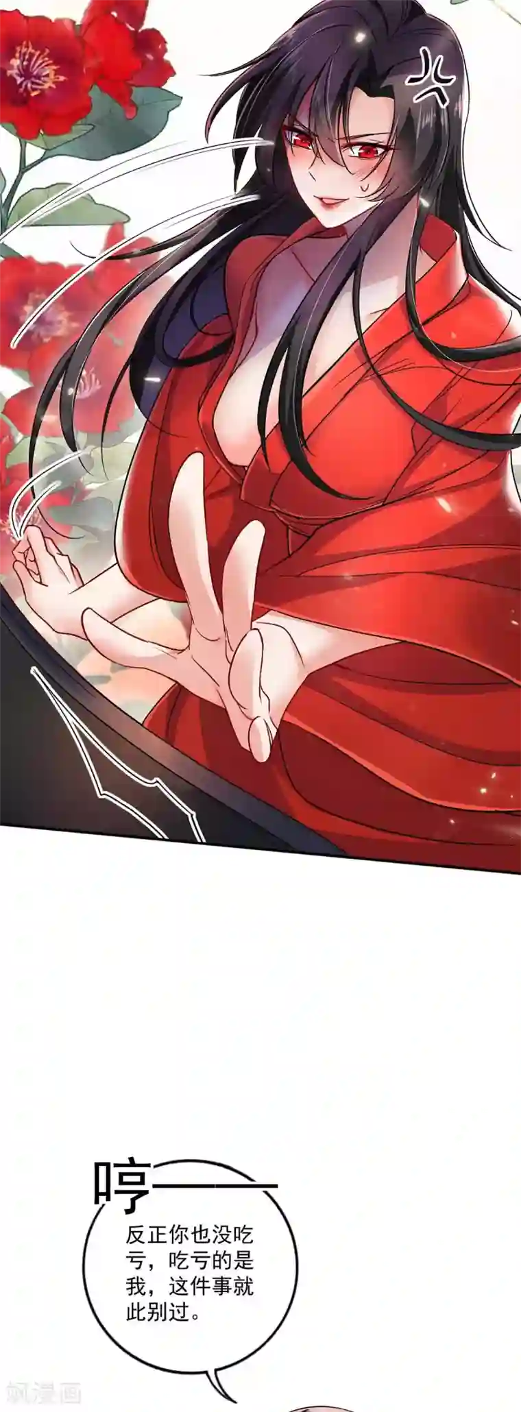 我在异界养男神：神医九小姐第83话 我要你负责