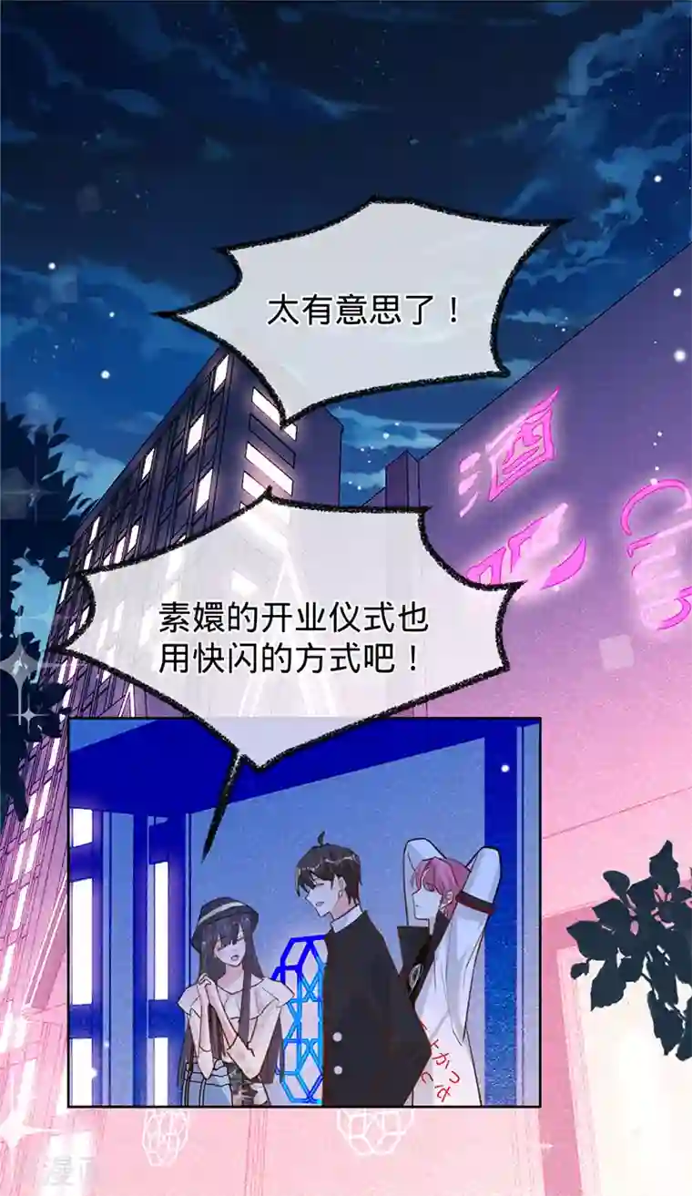 以婚之名第57话 感谢“关照”