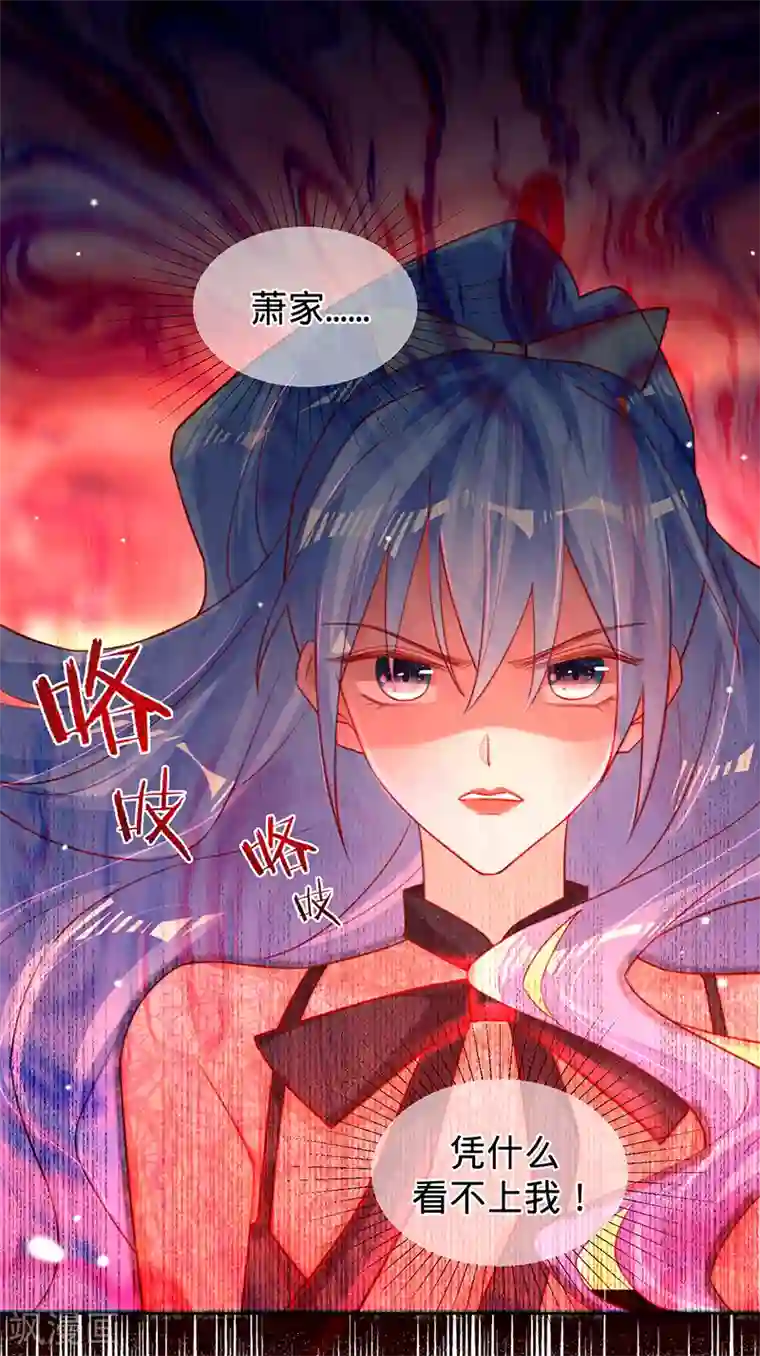 以婚之名第57话 感谢“关照”