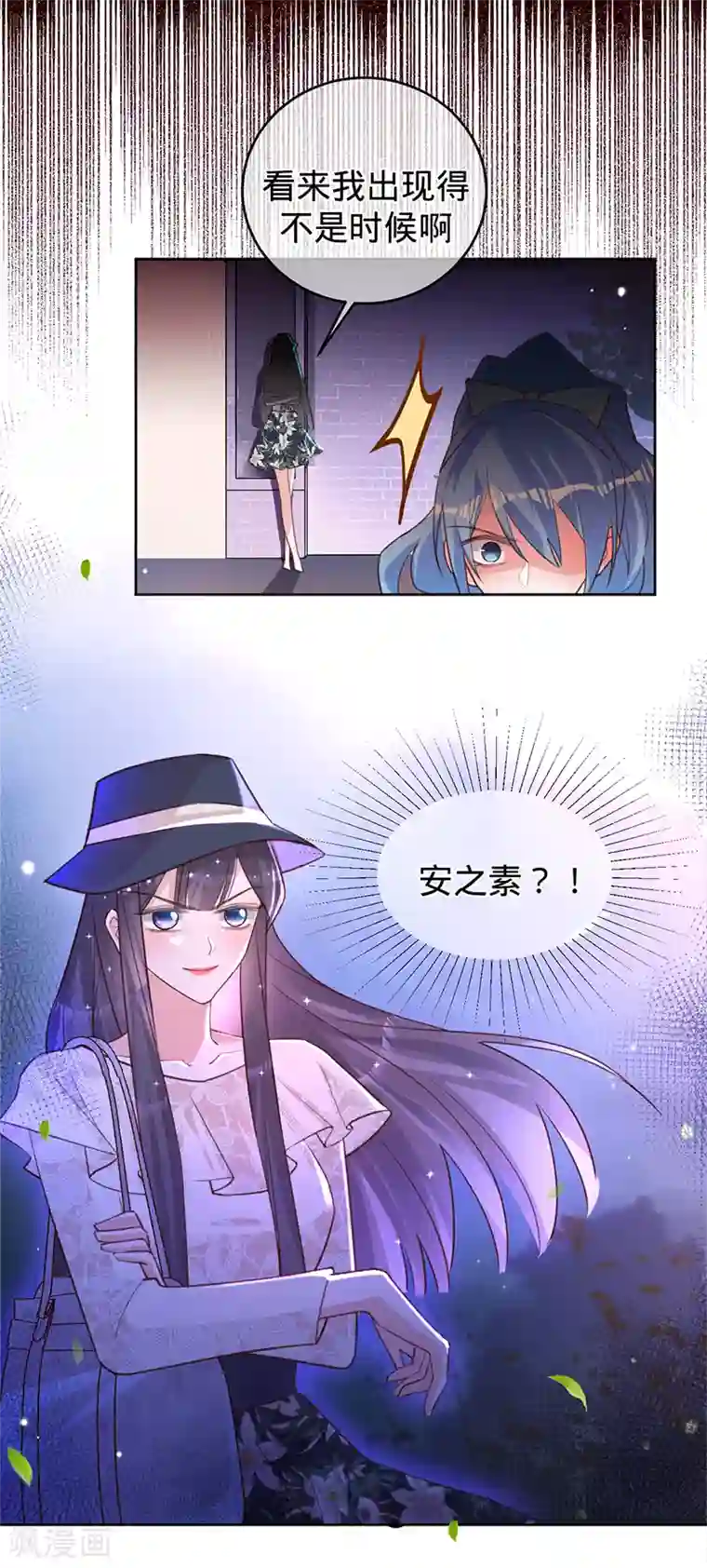 以婚之名第57话 感谢“关照”