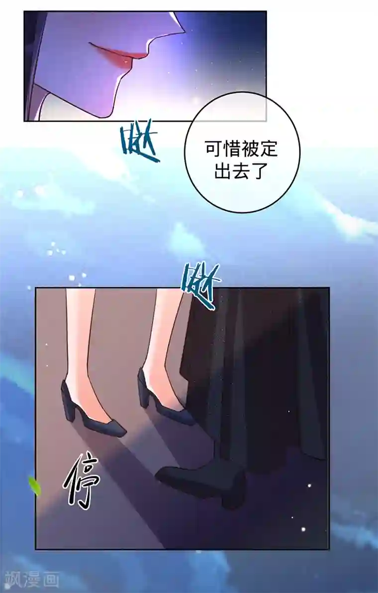 以婚之名第57话 感谢“关照”