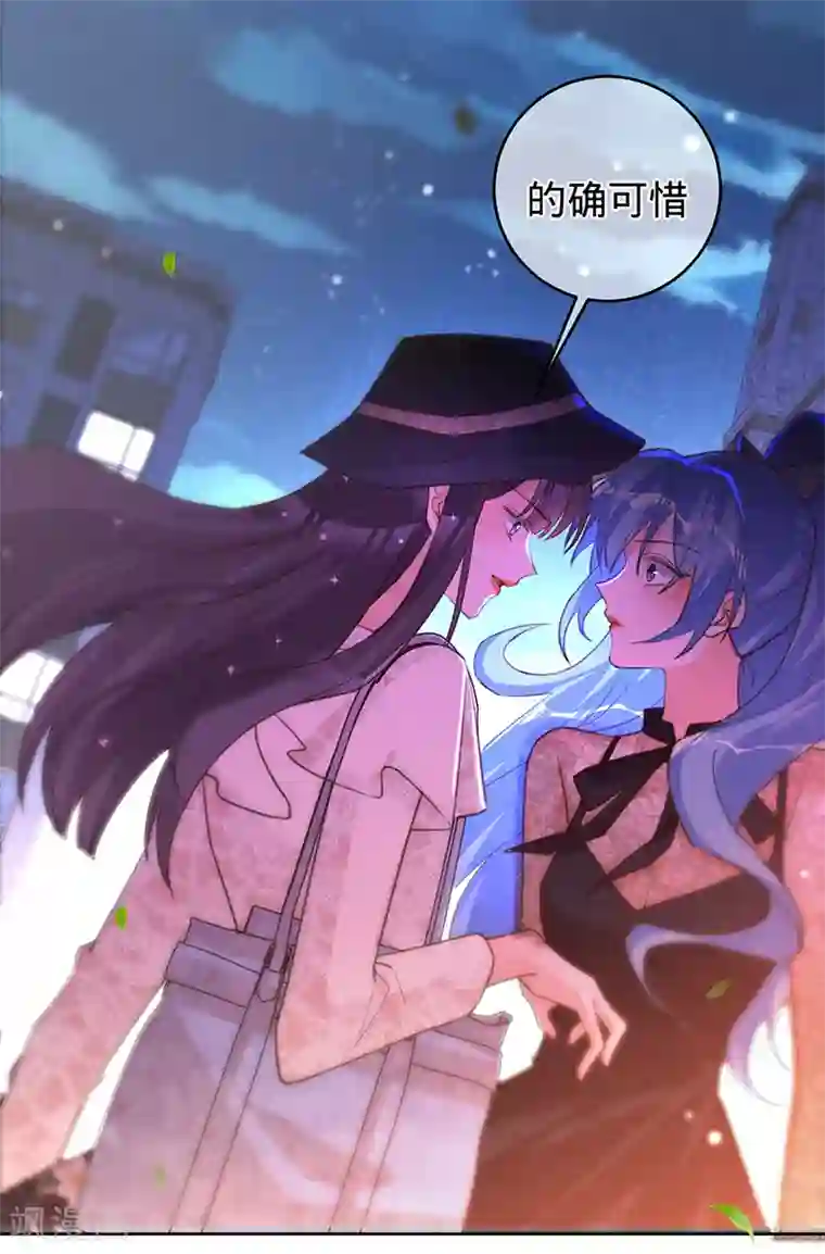 以婚之名第57话 感谢“关照”